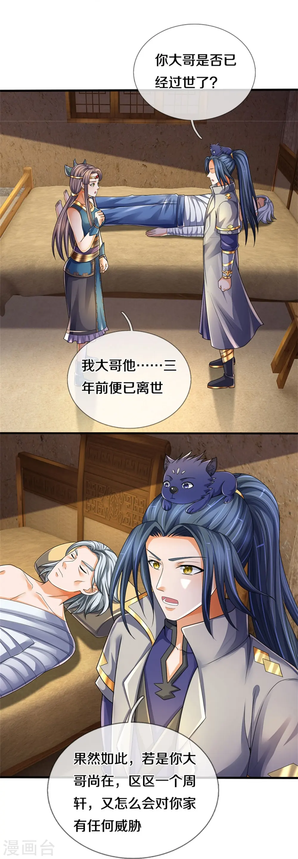 第552话 唯有强大，才能解决问题11