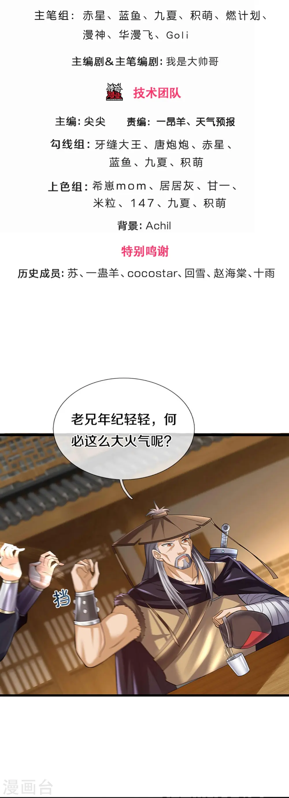 第363话 实力碾压2