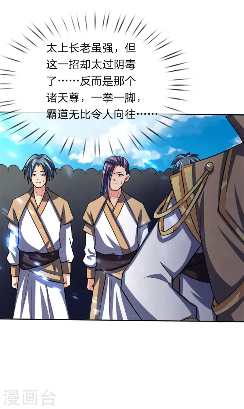 第57话 地阶八品，幽冥剑诀6