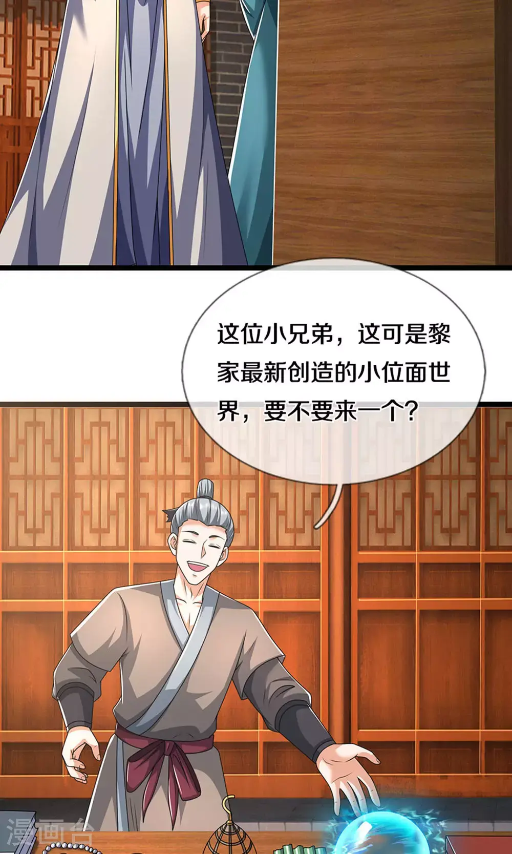 第700话 天机阁，无穷宝藏4