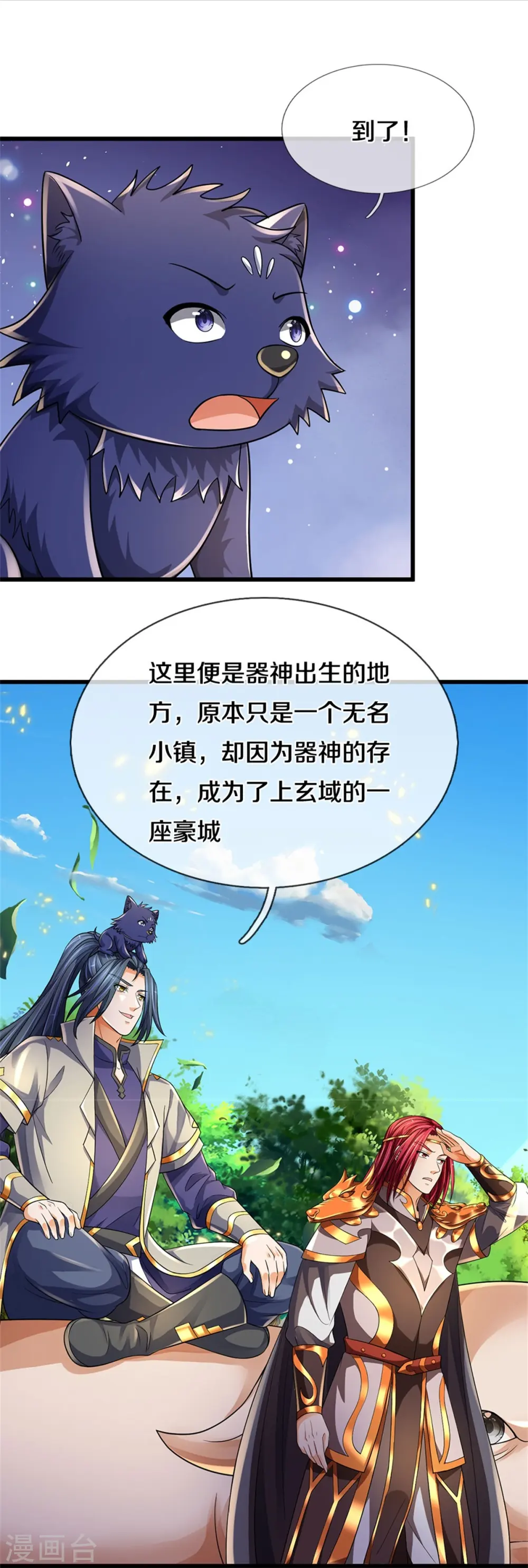 第549话 雷神山脉，提亲承诺33