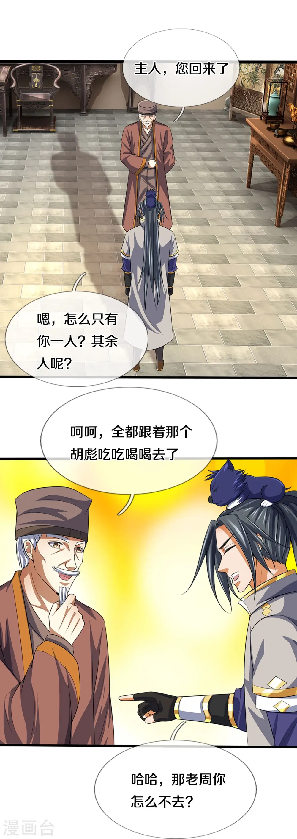 第388话 无敌是多么寂寞5