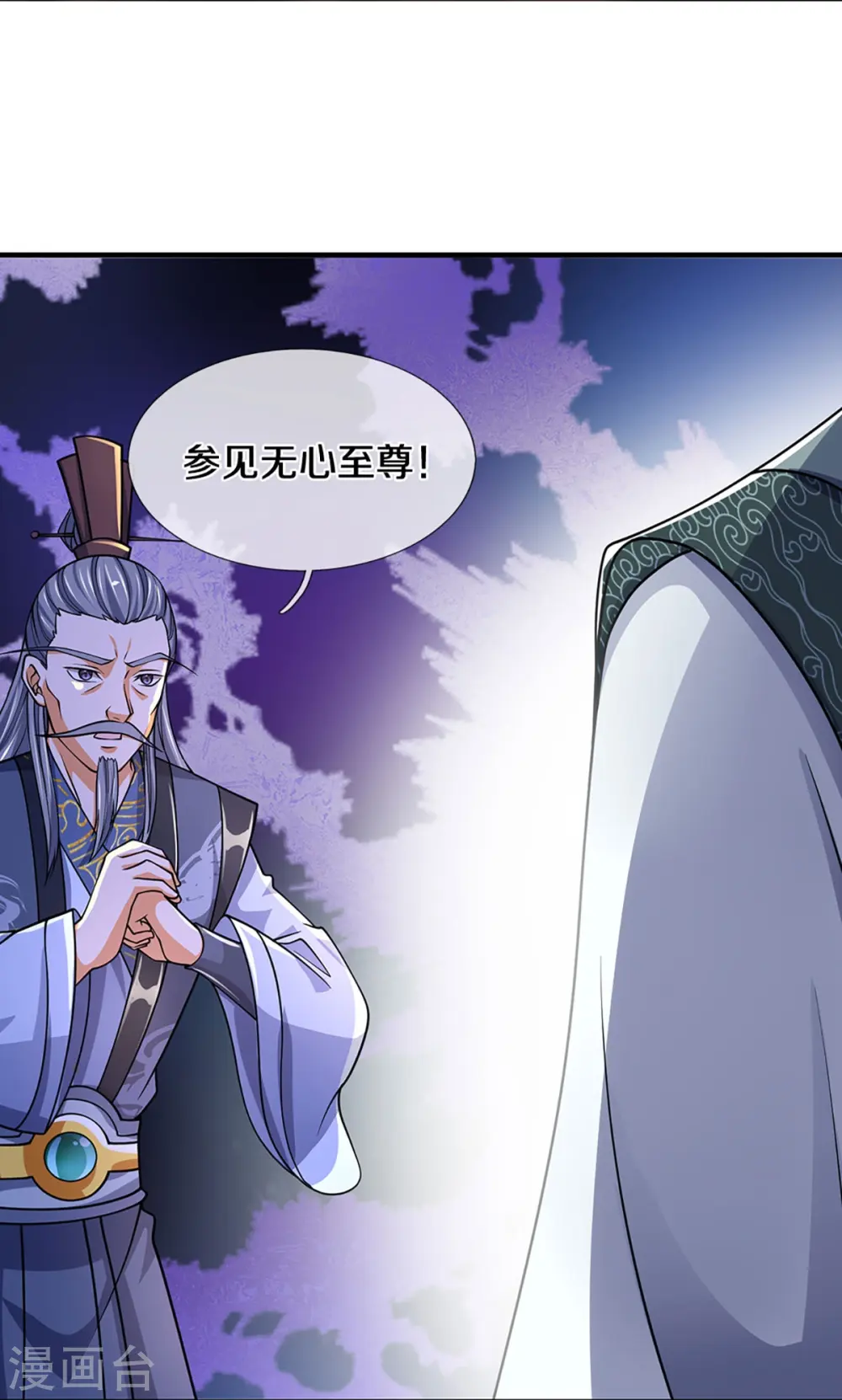 第451话 赠剑除萧晨29
