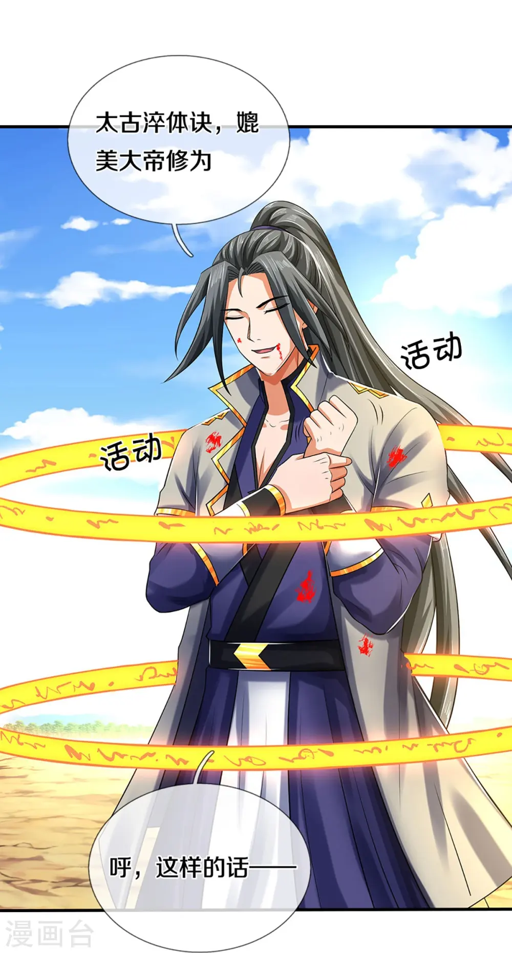 第356话 助我突破35