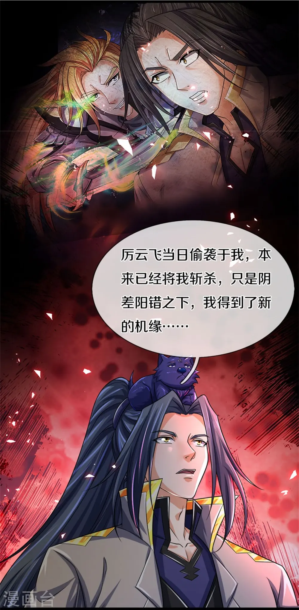 第546话 韬光养晦，积蓄力量33