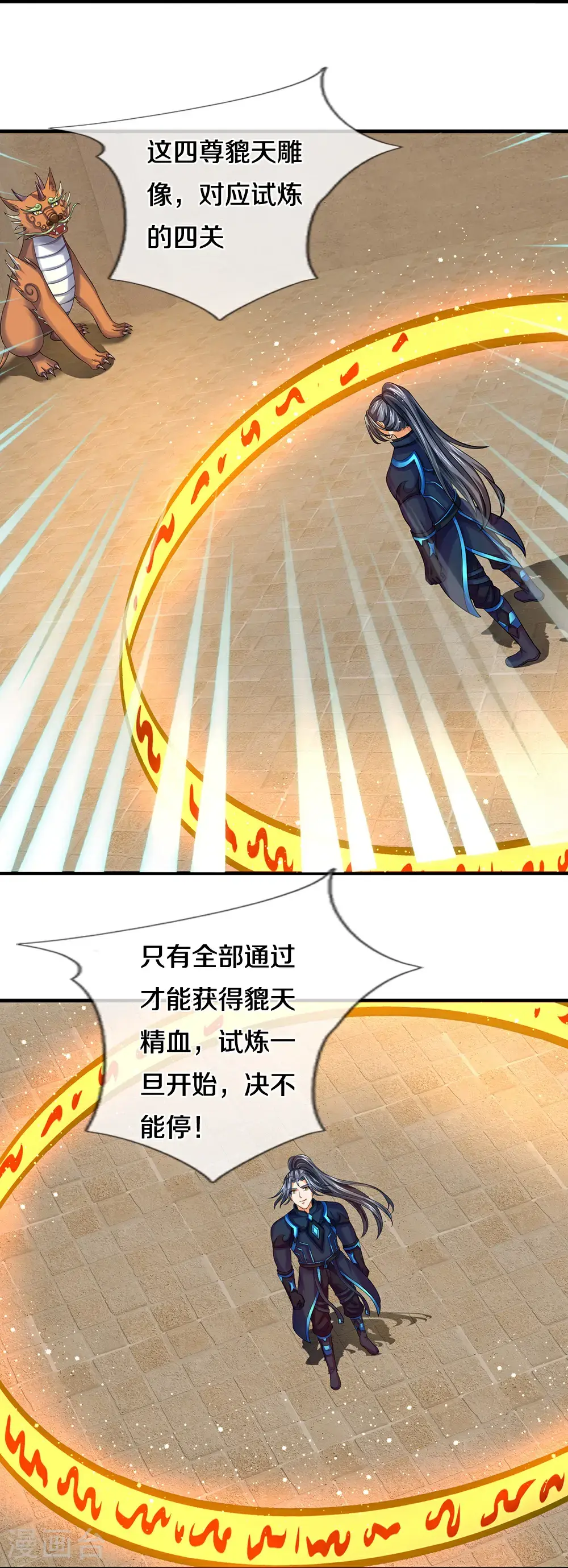 第715话 麻烦麻烦！萧晨哥哥你好帅~26