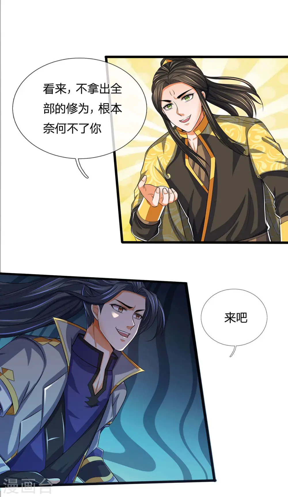 第275话 神品武技30