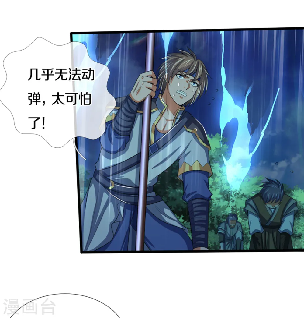 第316话 真武大帝现身2