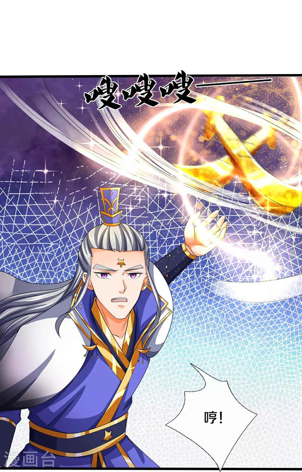 第584话 神阳烈日29