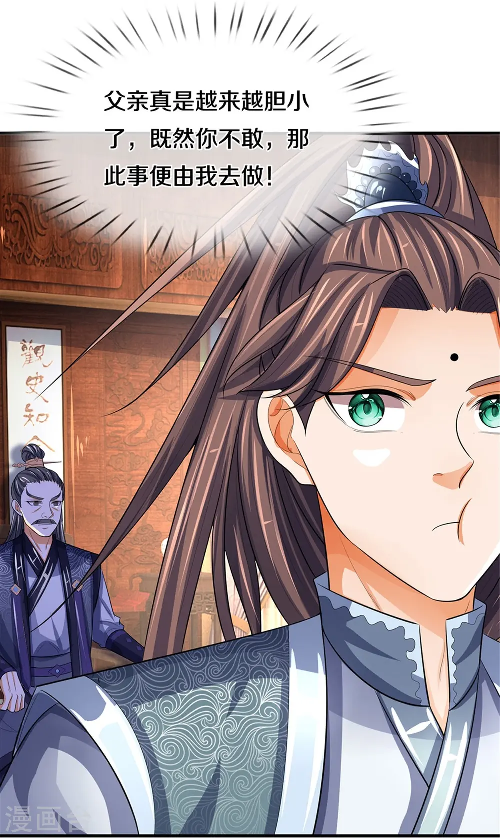 第479话 重拾至宝33
