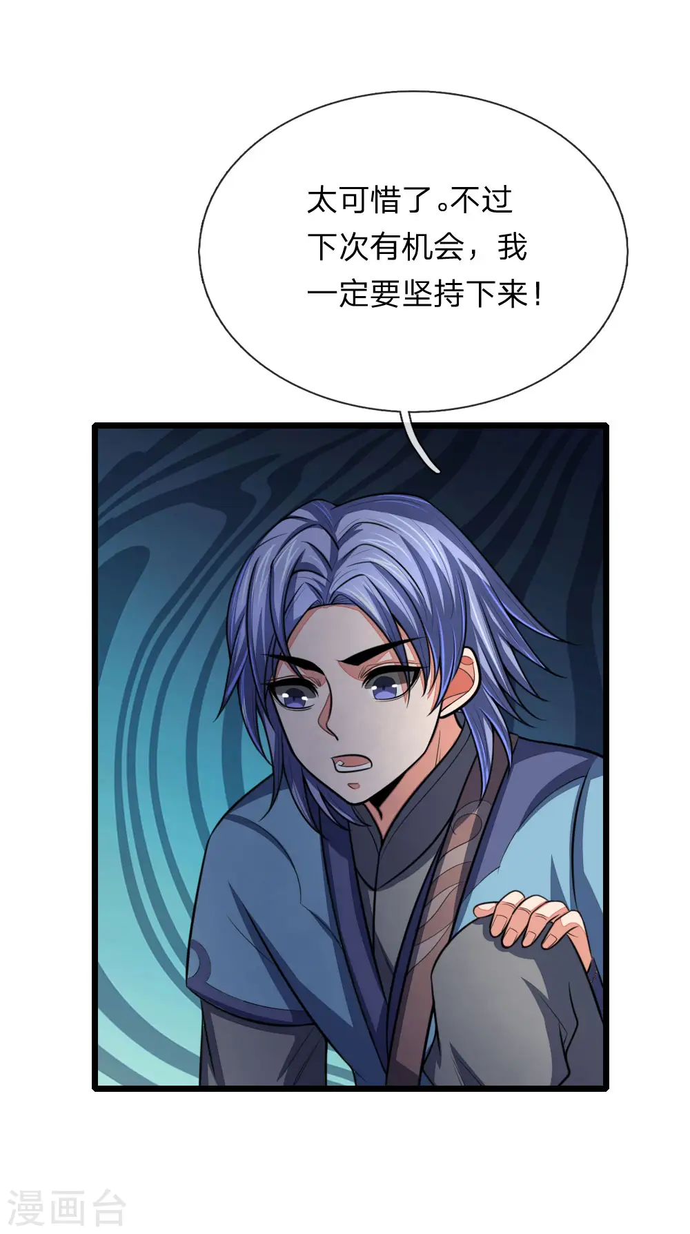 第105话 兄弟二人，心思各异10