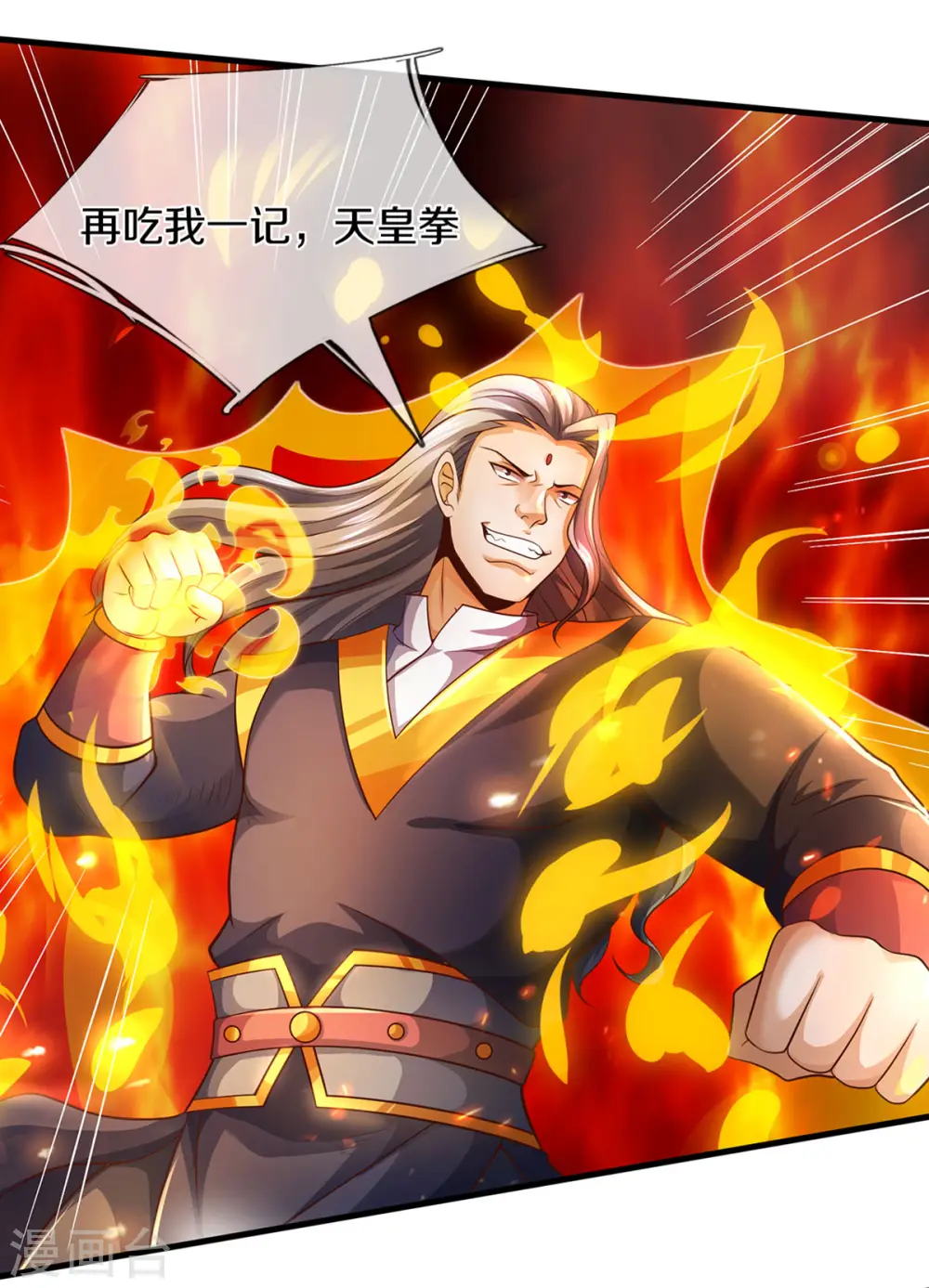 第296话 赵家天才，赵舟落败！13