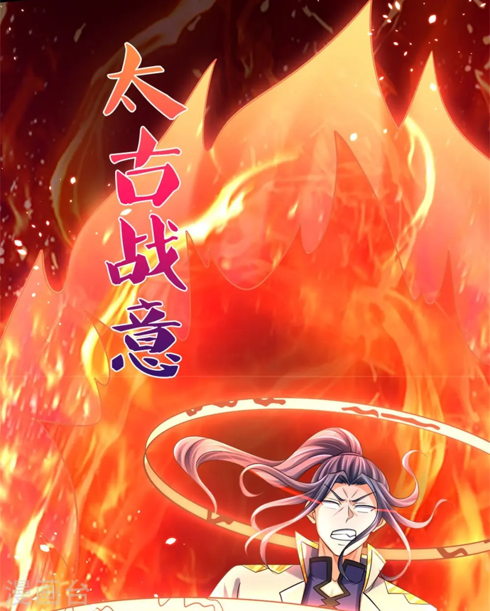 第508话 好戏开场38