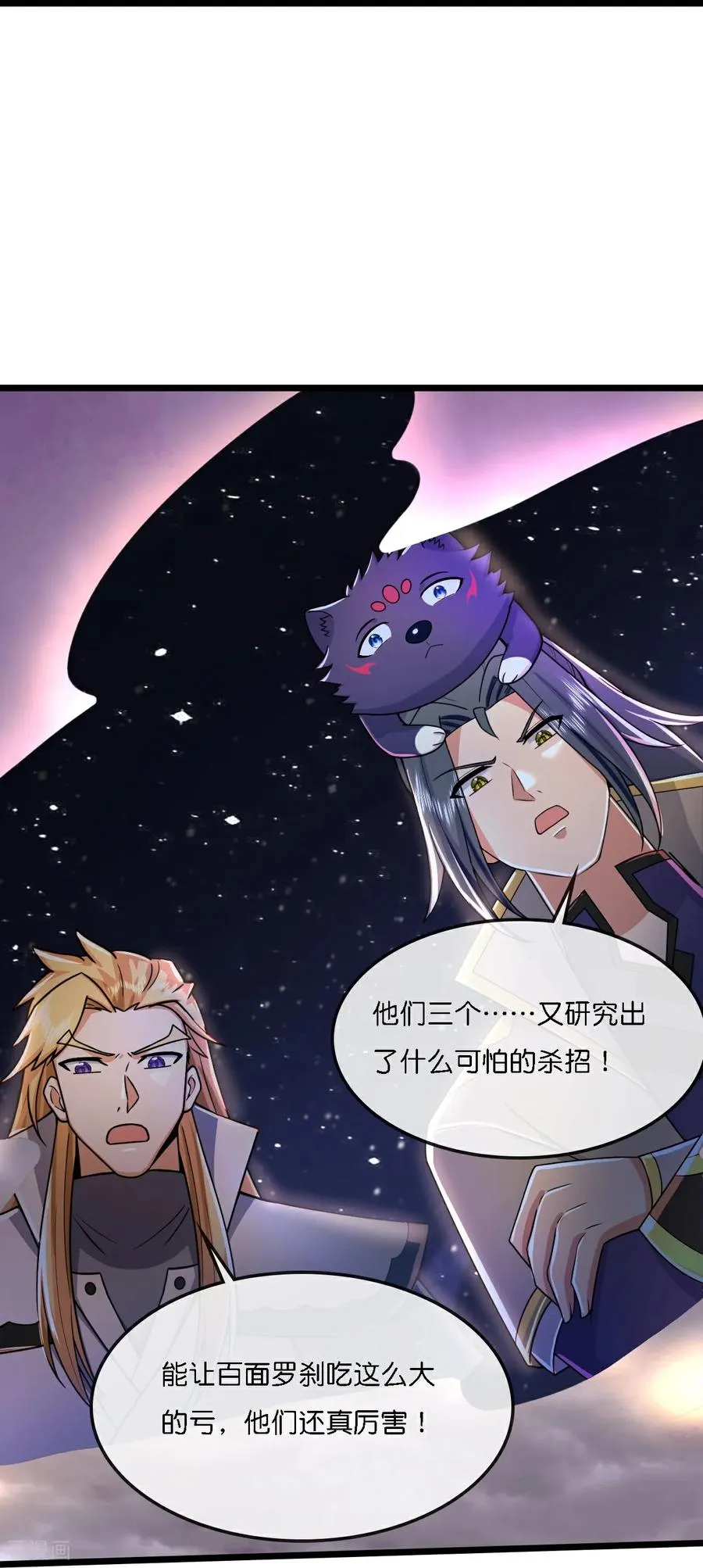 第776话 太古天威阵！29