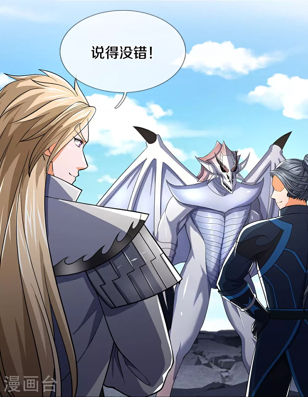 第687话 将计就计35