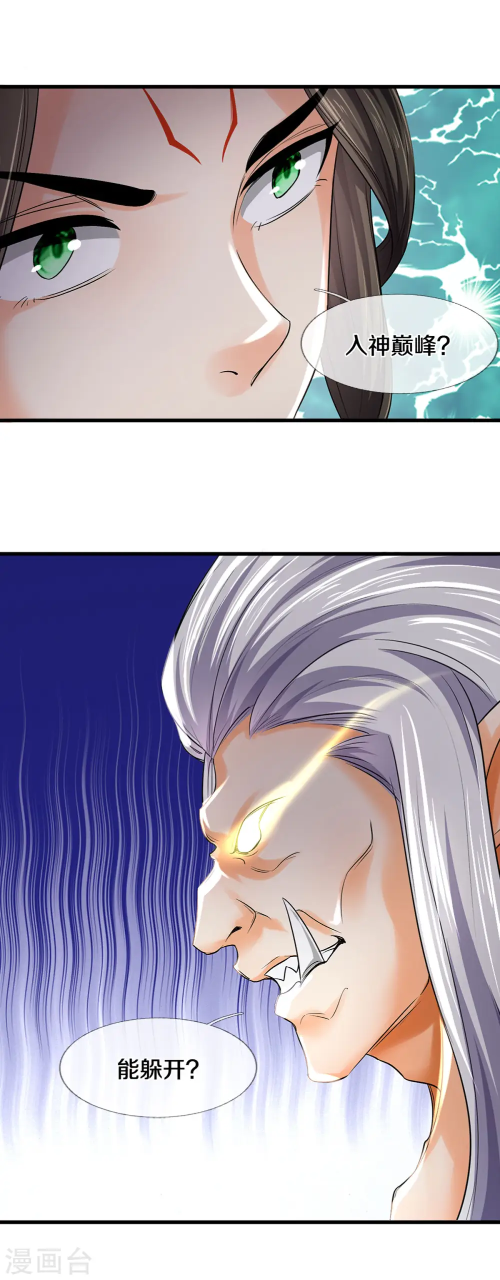 第284话 兽王动，乱战起！13