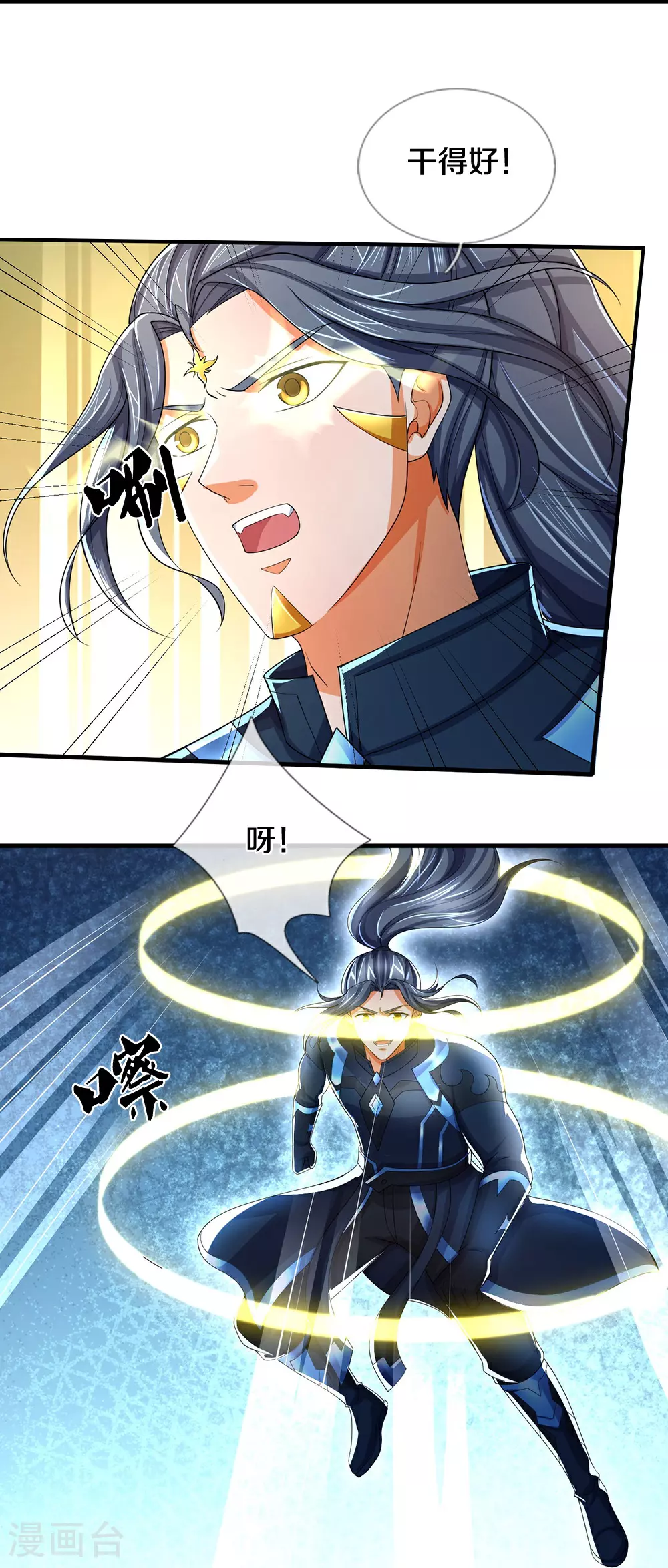 第685话 对战骨龙32