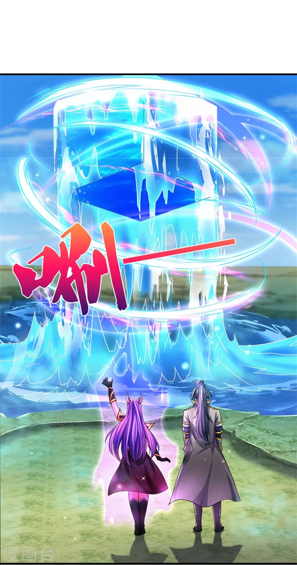 第521话 神阳烈日10