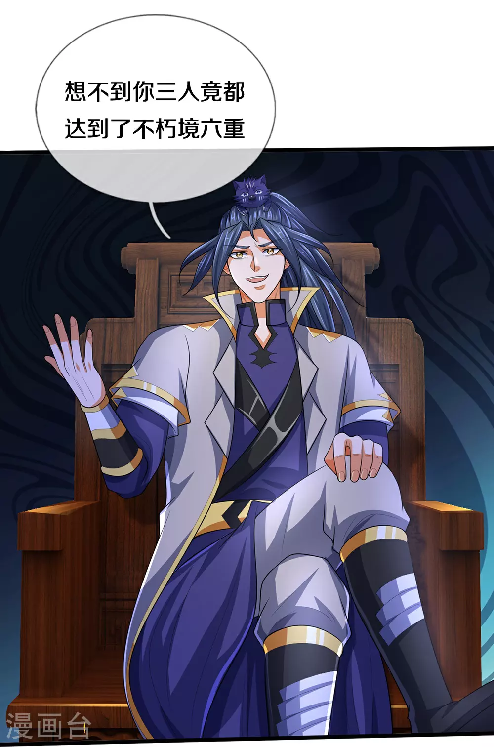 第658话 共享天下4