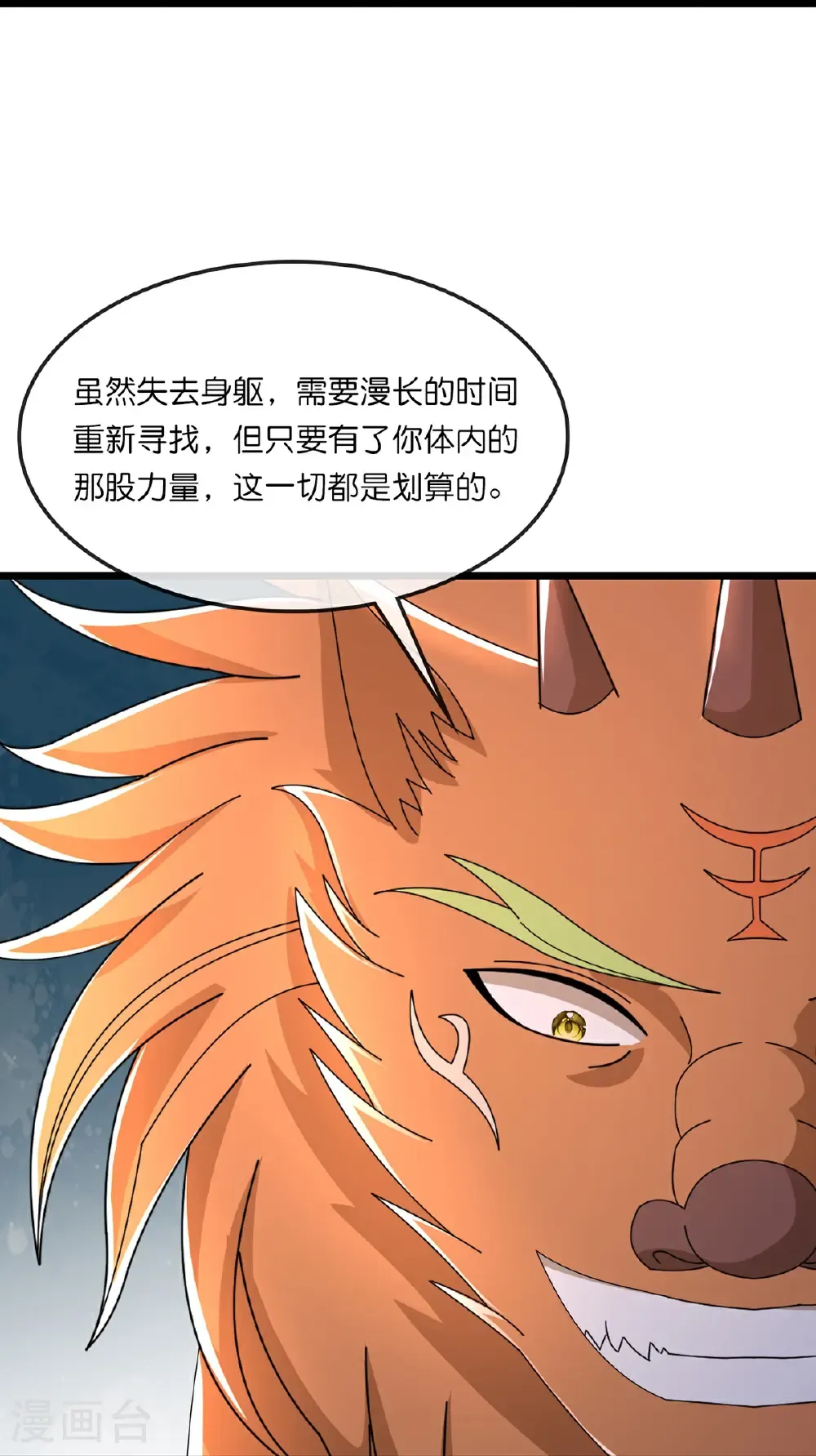 第759话 小黑夺回肉身9