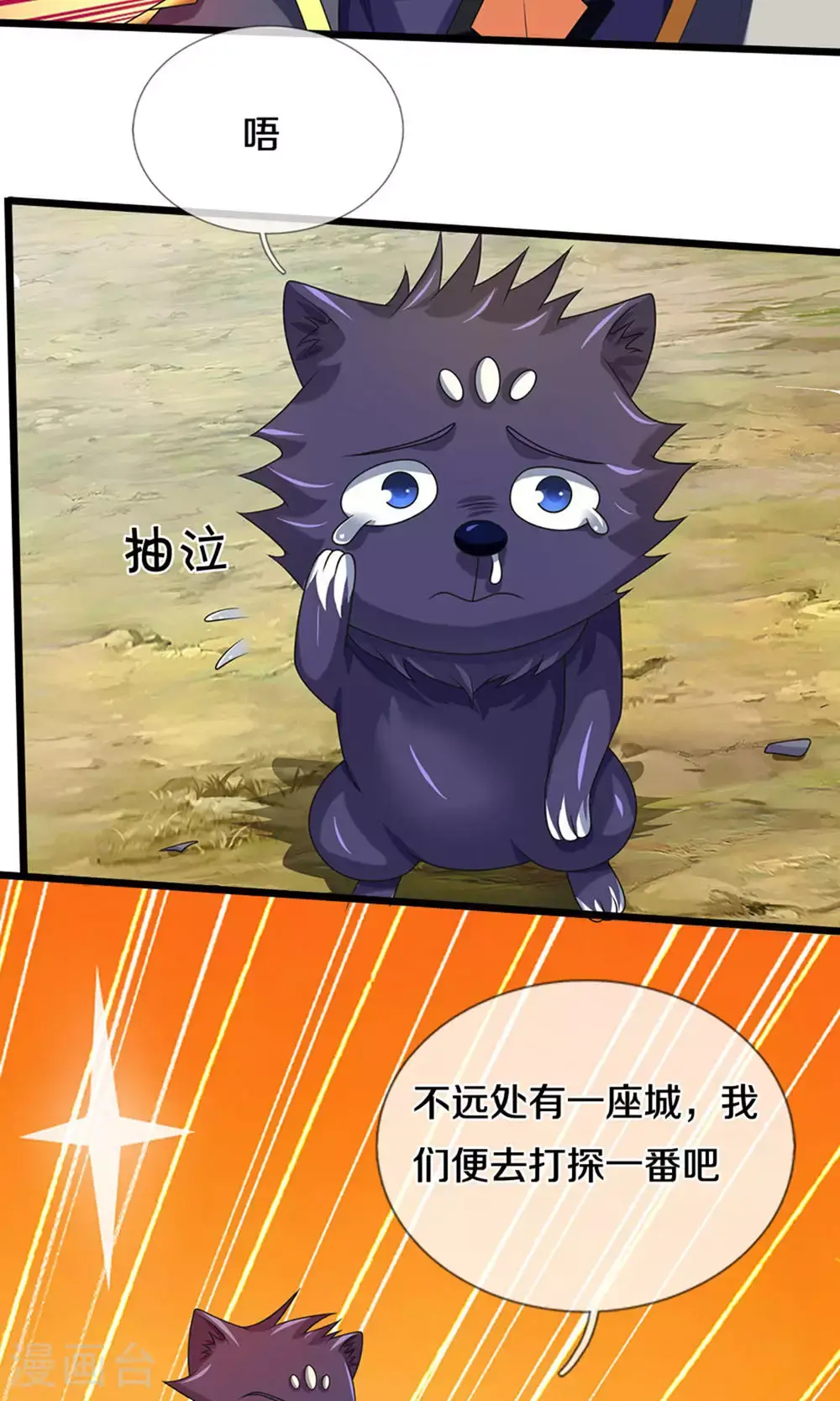 第699话 突破神虚境！？24