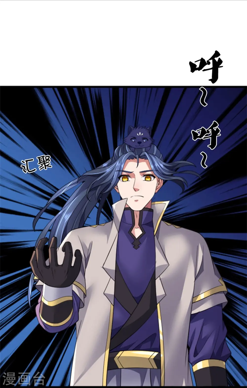 第505话 重塑至尊命格20