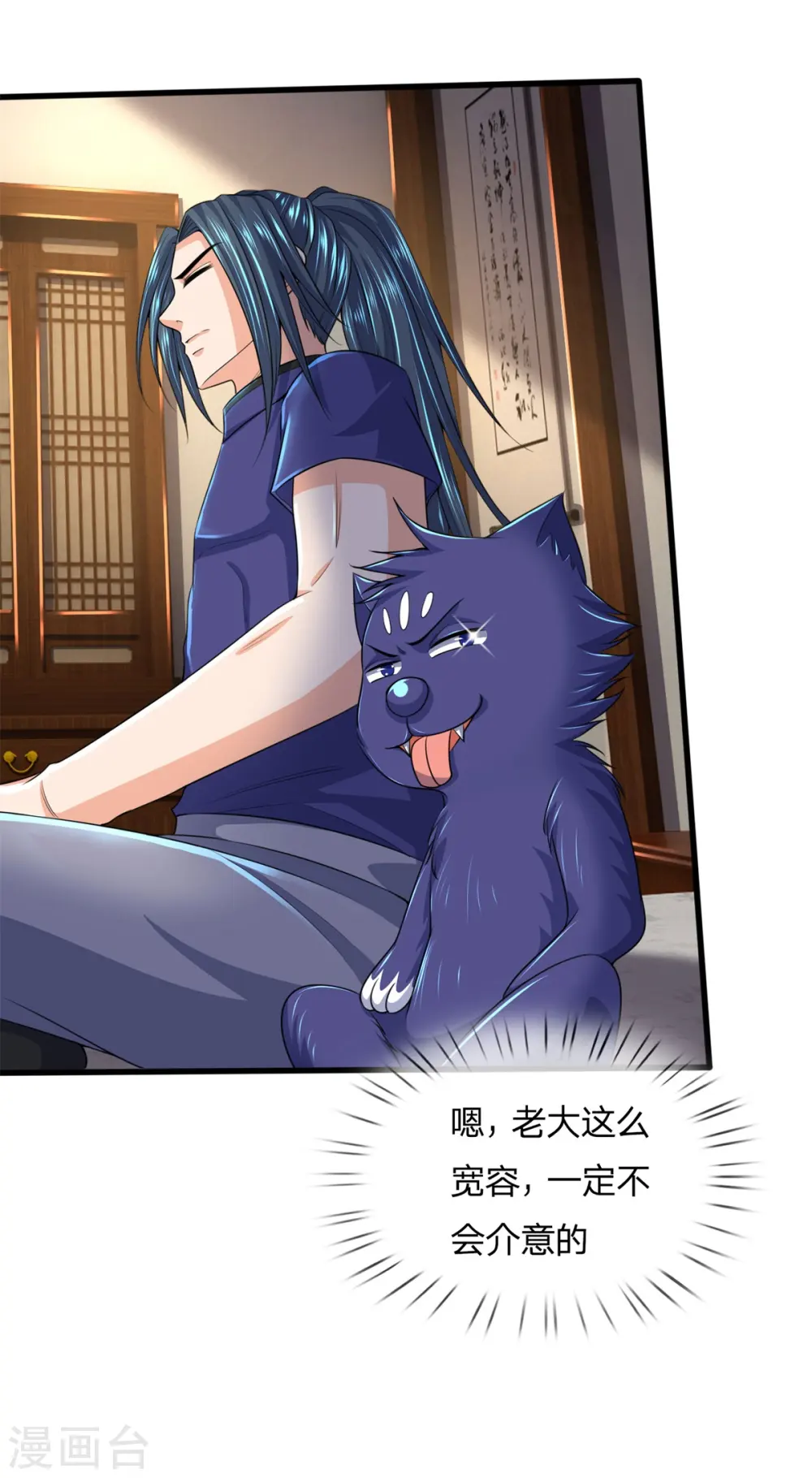 第237话 刚正之气，赤子之心9