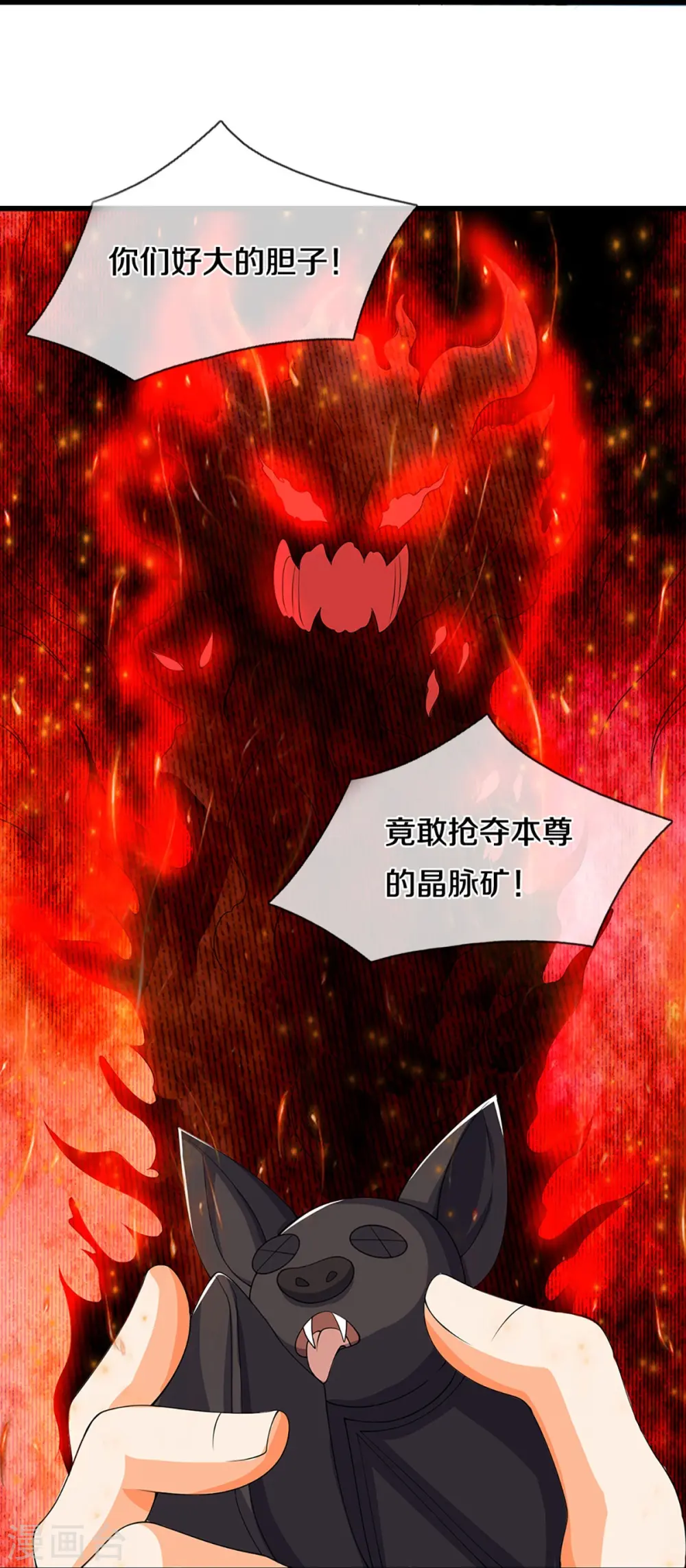 第432话 主人真好21
