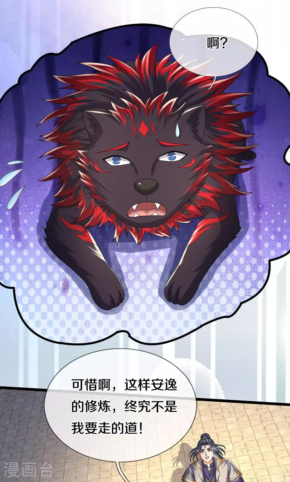 第706话 我有双神器8