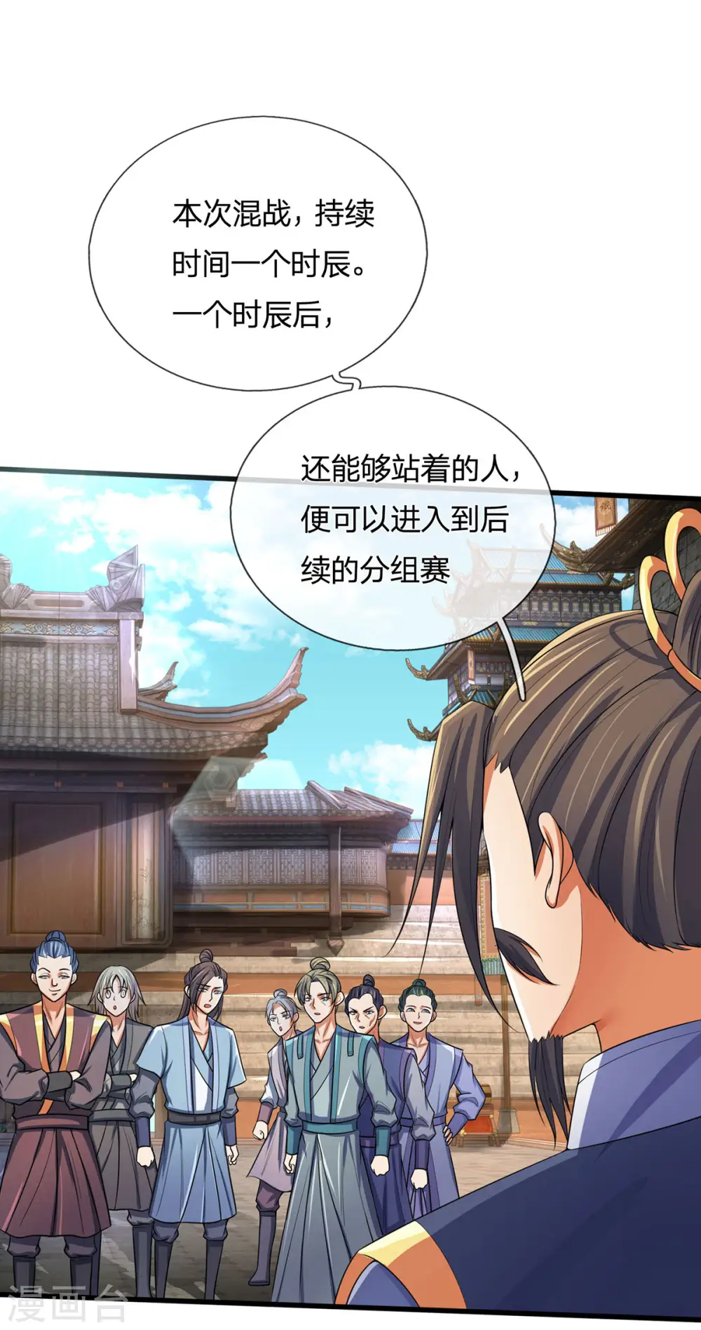 第267话 大混战！4