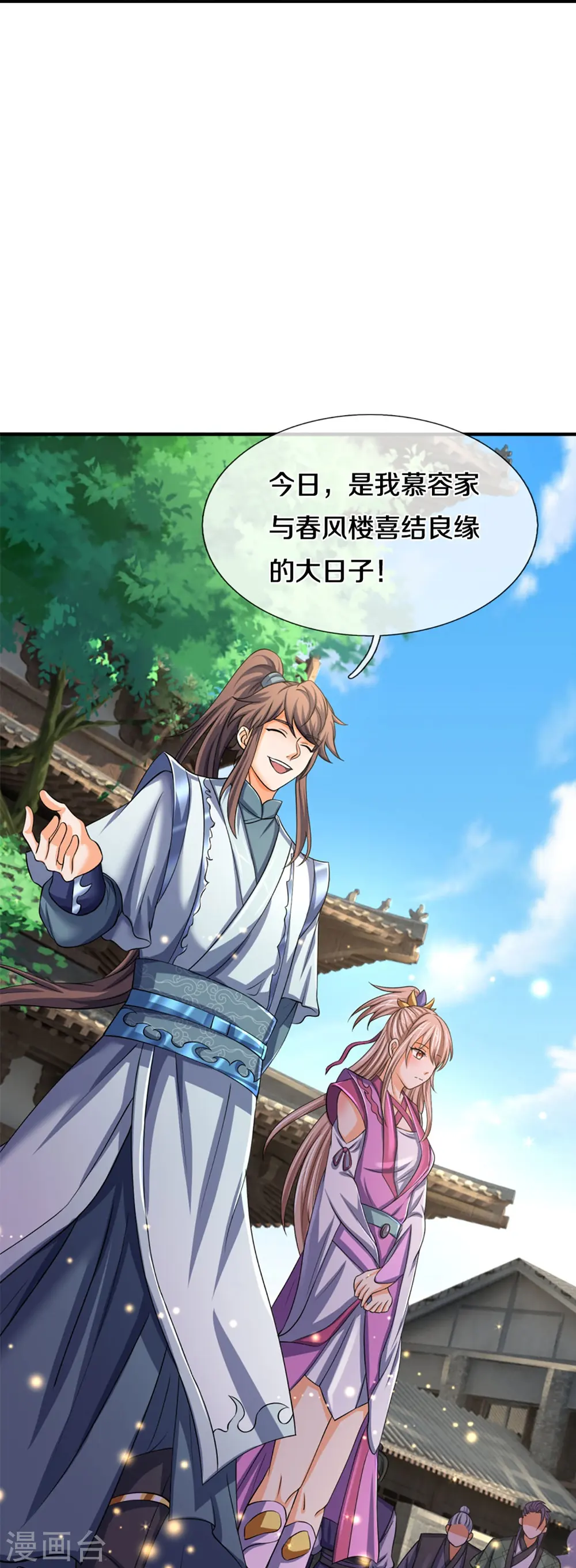 第475话 世上再无春璃月14