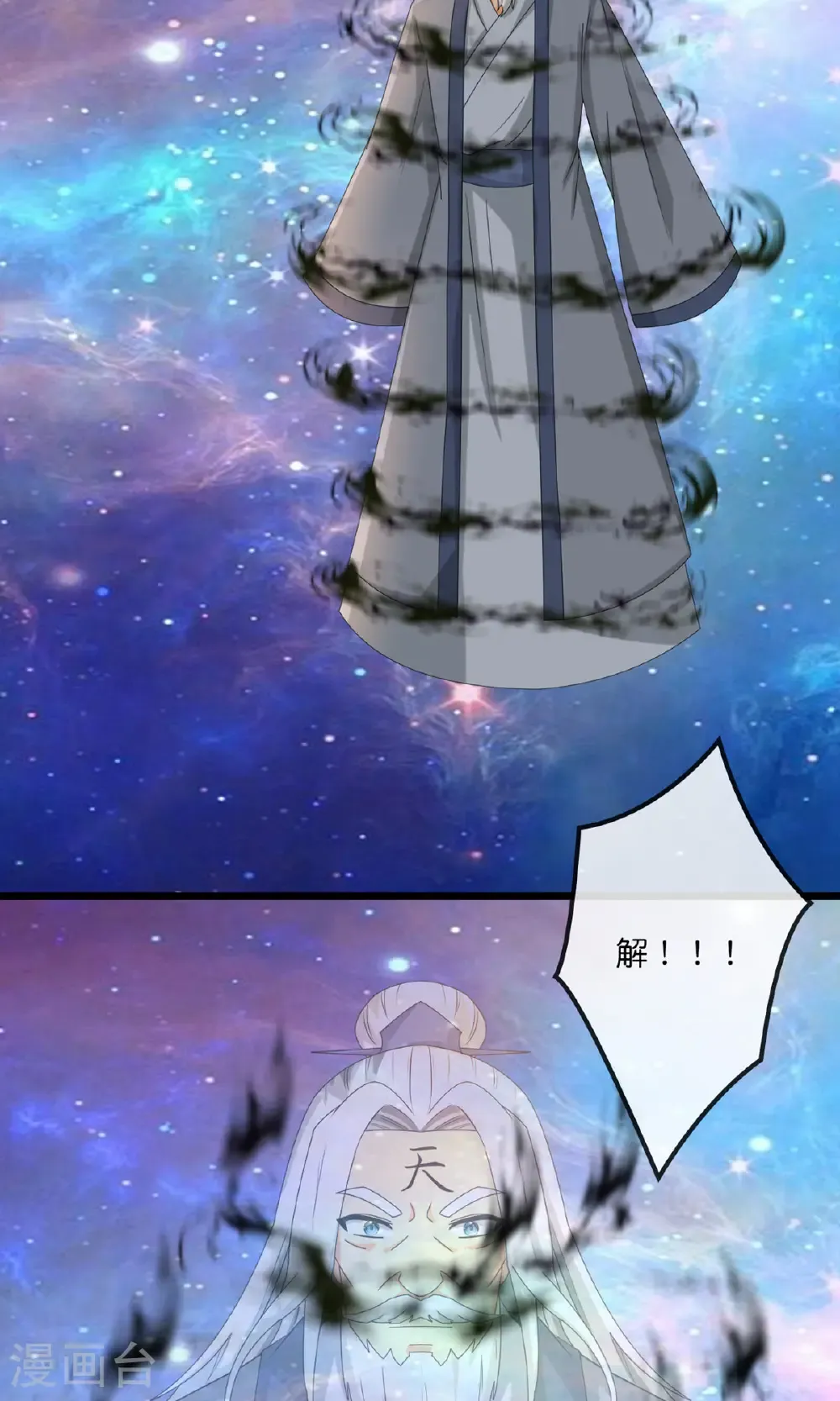 第747话 新生的力量29