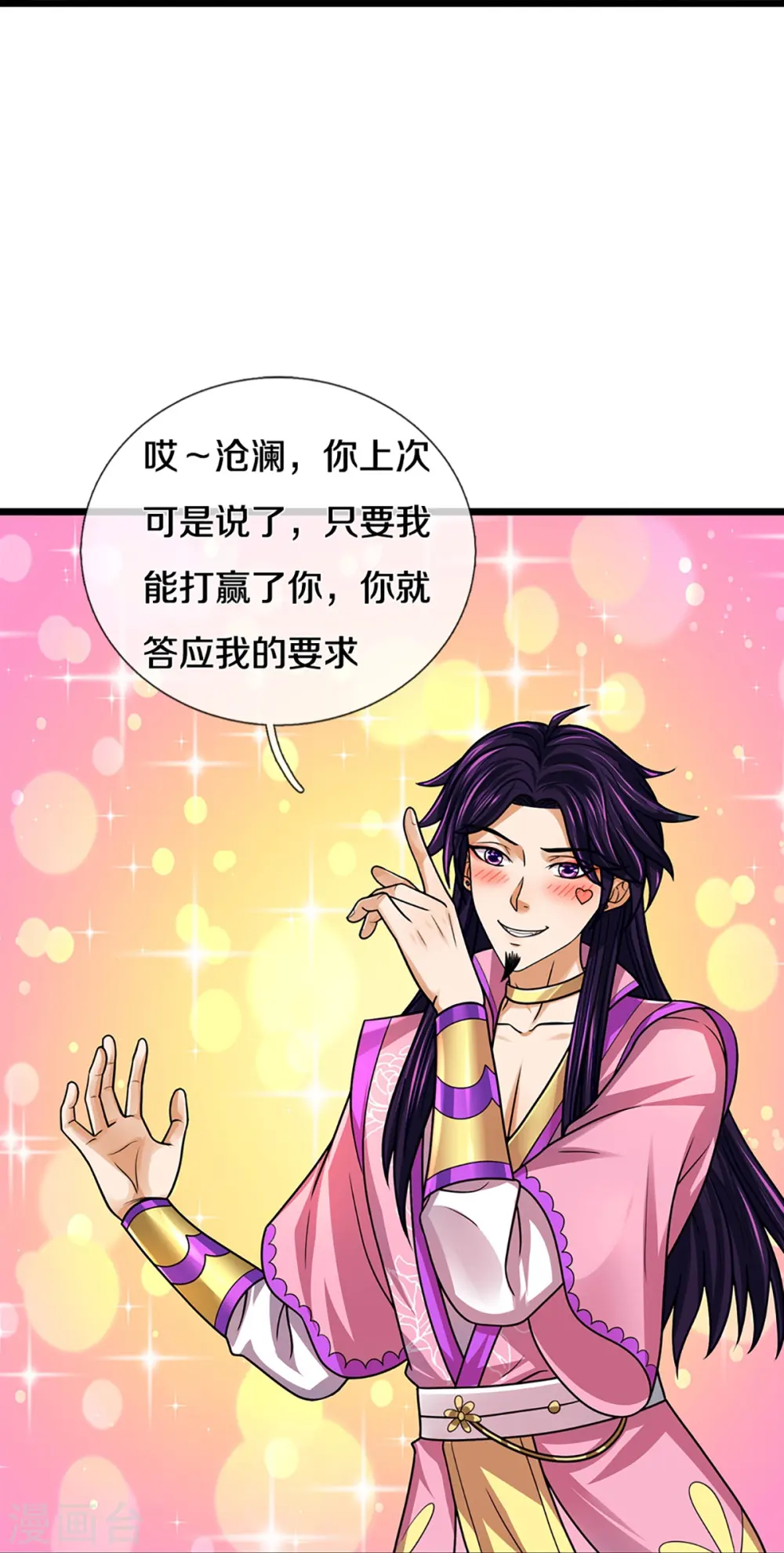 第398话 抢婚？33