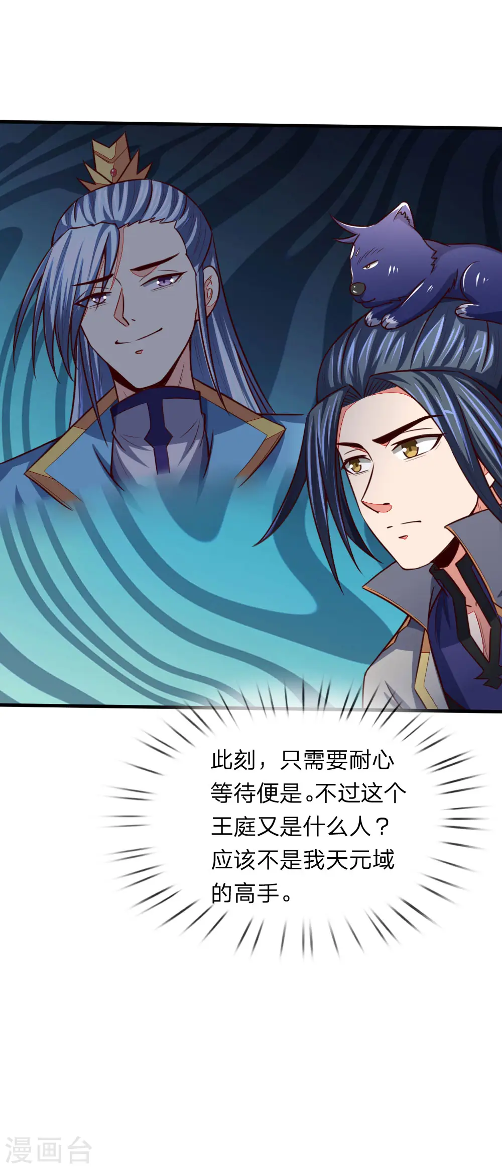 第116话 雷晶矿脉，多人抢夺20