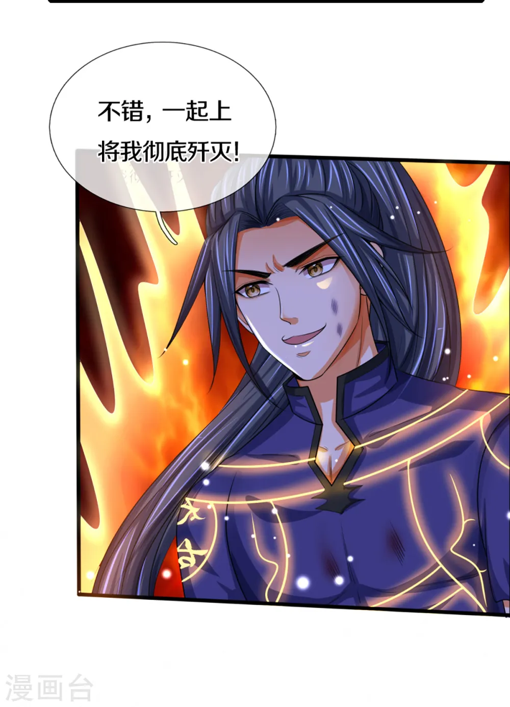 第310话 我在九界之巅等你22