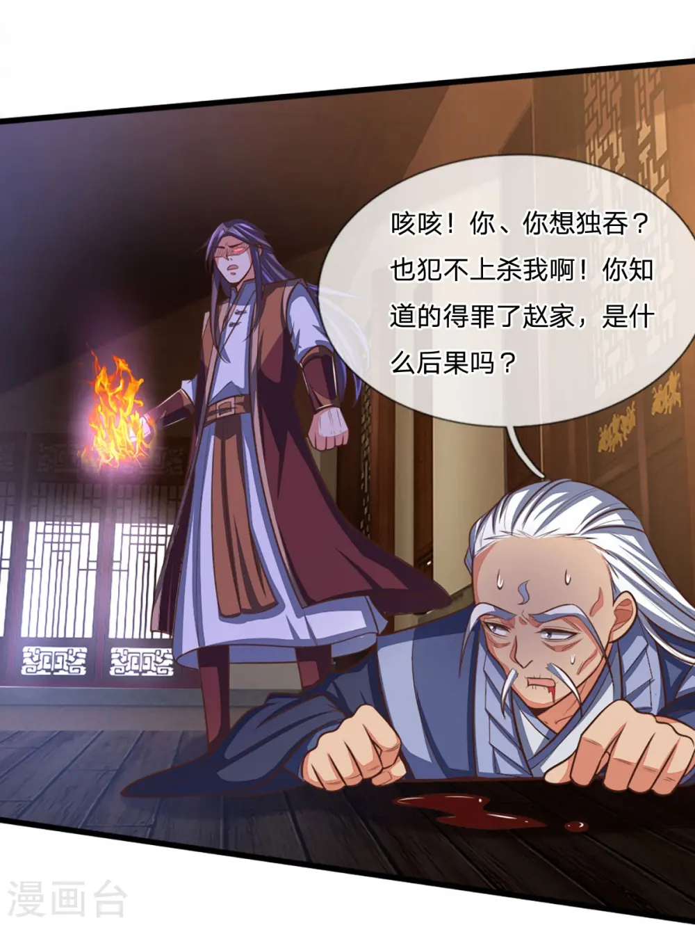 第98话 出其不意，撕毁同盟7