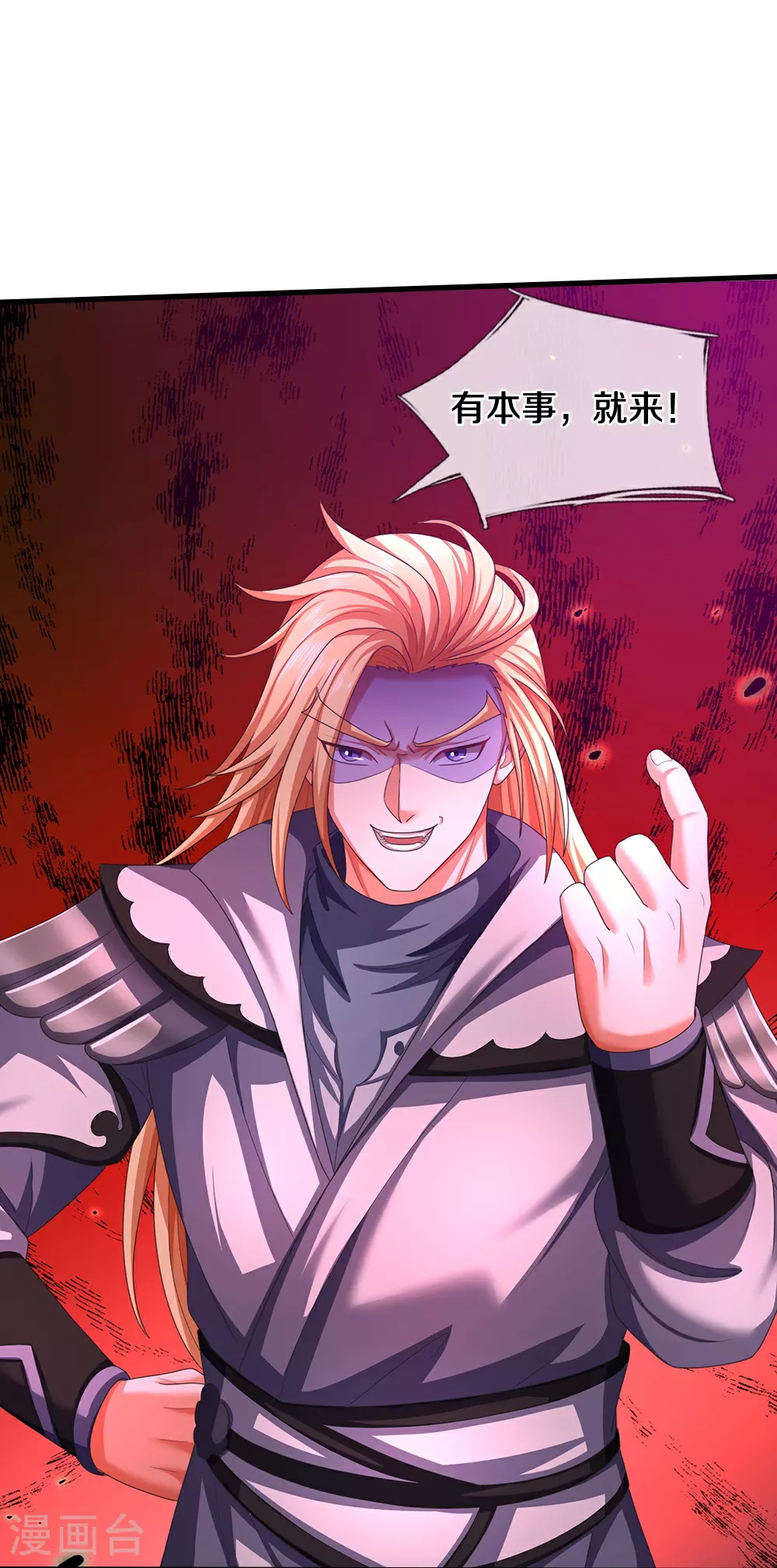 第660话 覆灭？35
