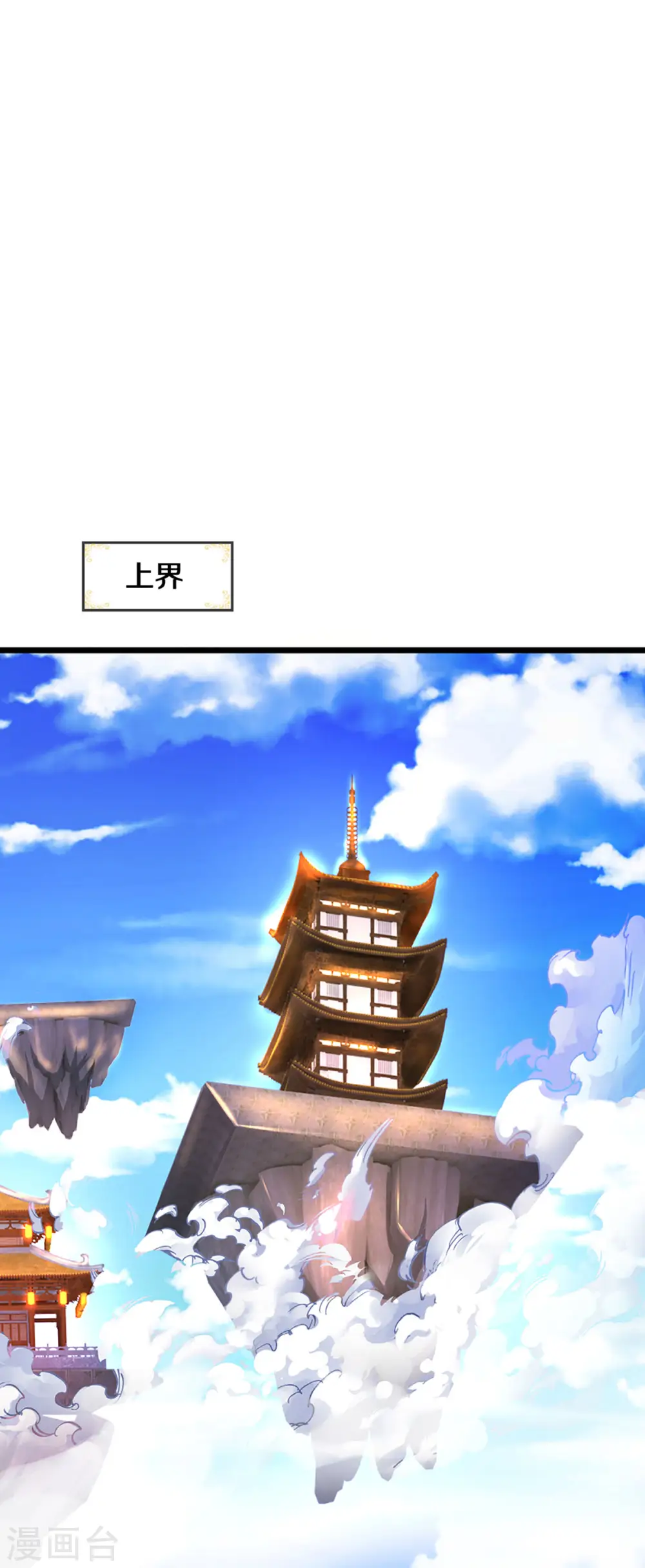 第322话 前往沧澜界25