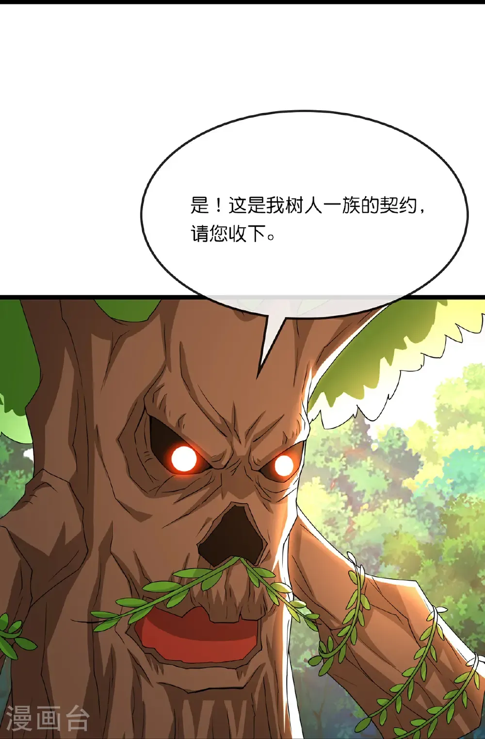 第755话 收服树人，迎战缥缈兽19