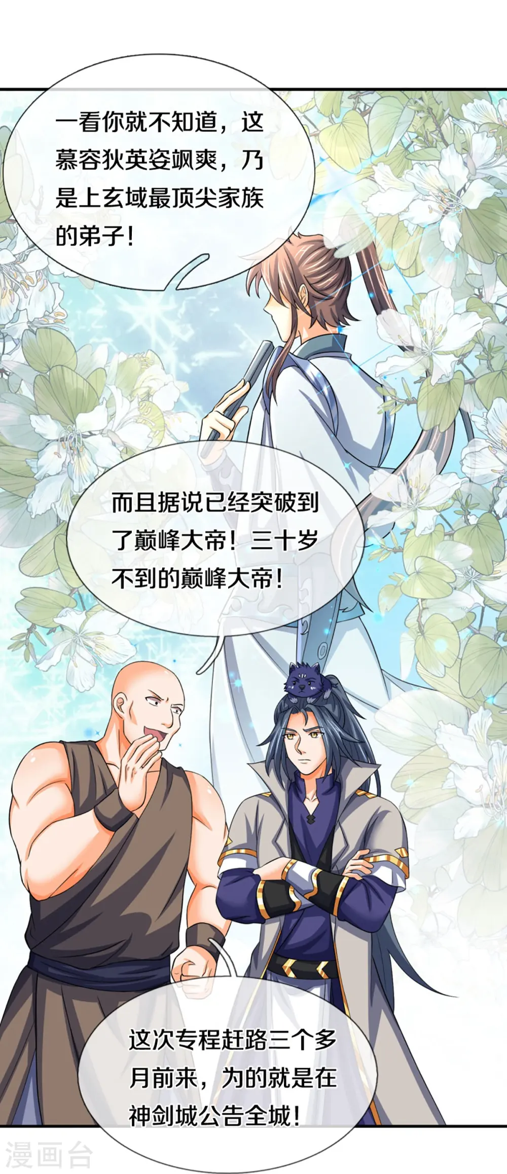 第475话 世上再无春璃月7