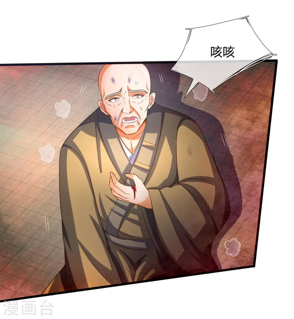 第258话 佛陀寺之劫23