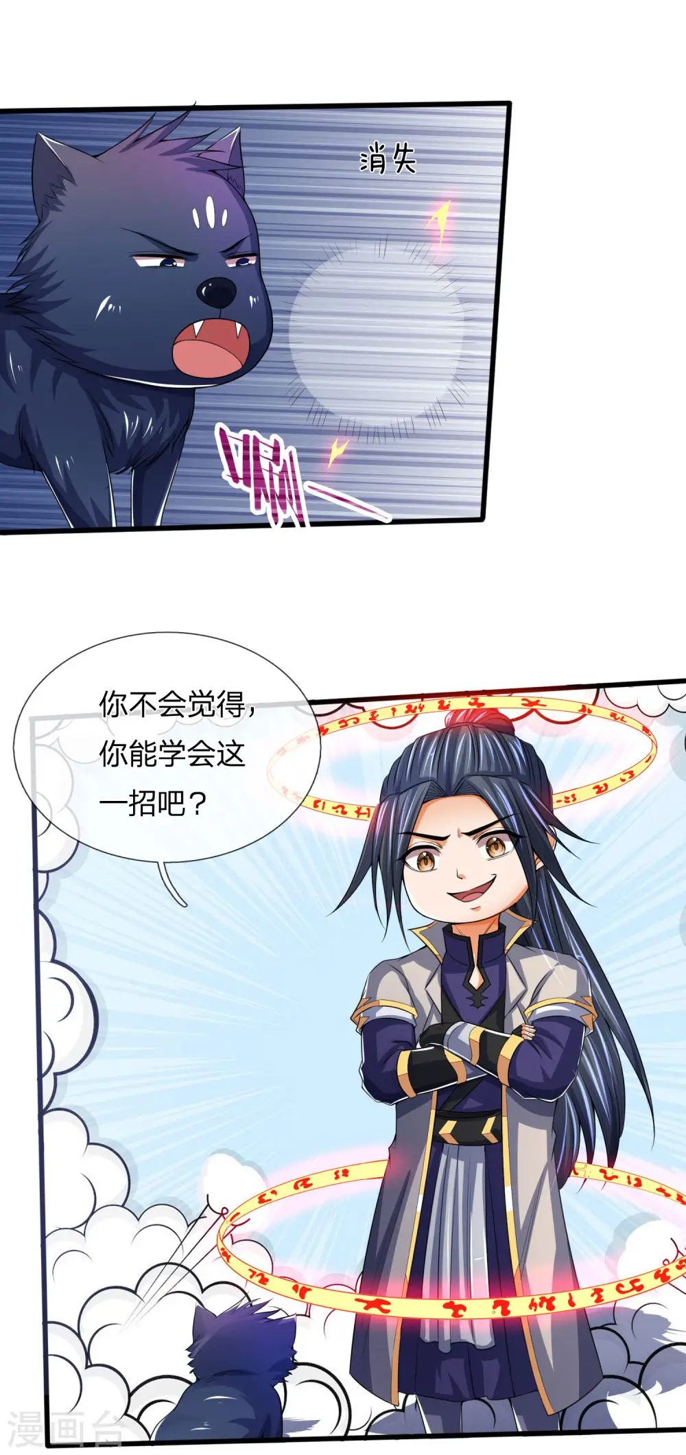 第243话 天资聪颖，模仿出众4