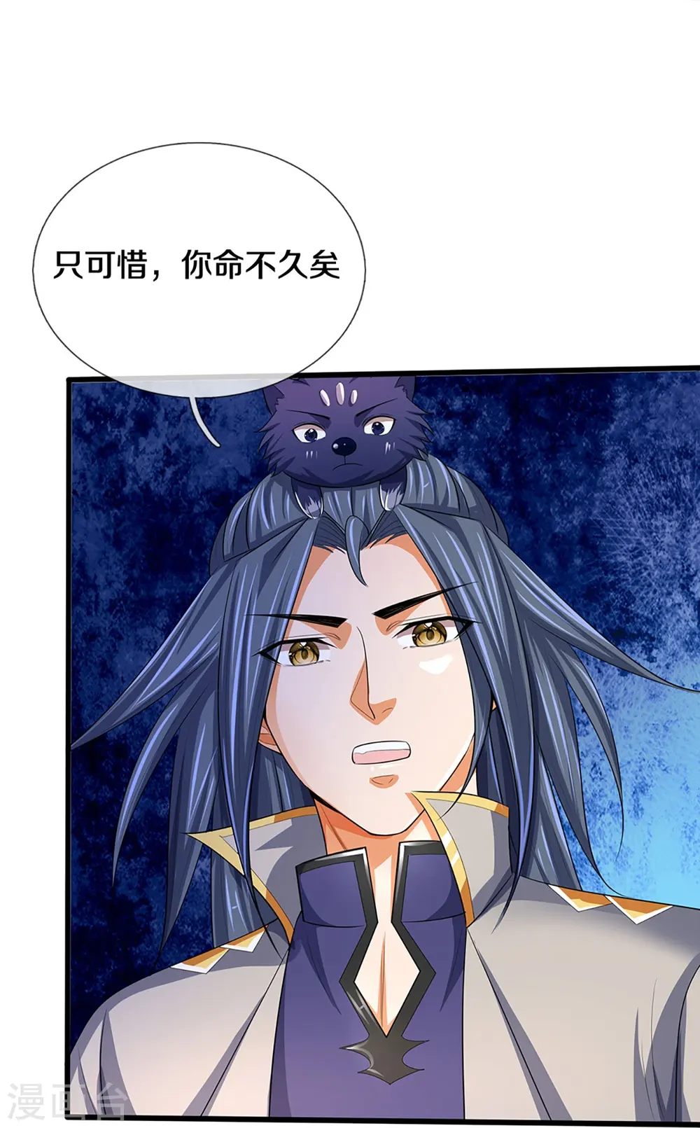 第458话 身重剧毒，命不久矣21