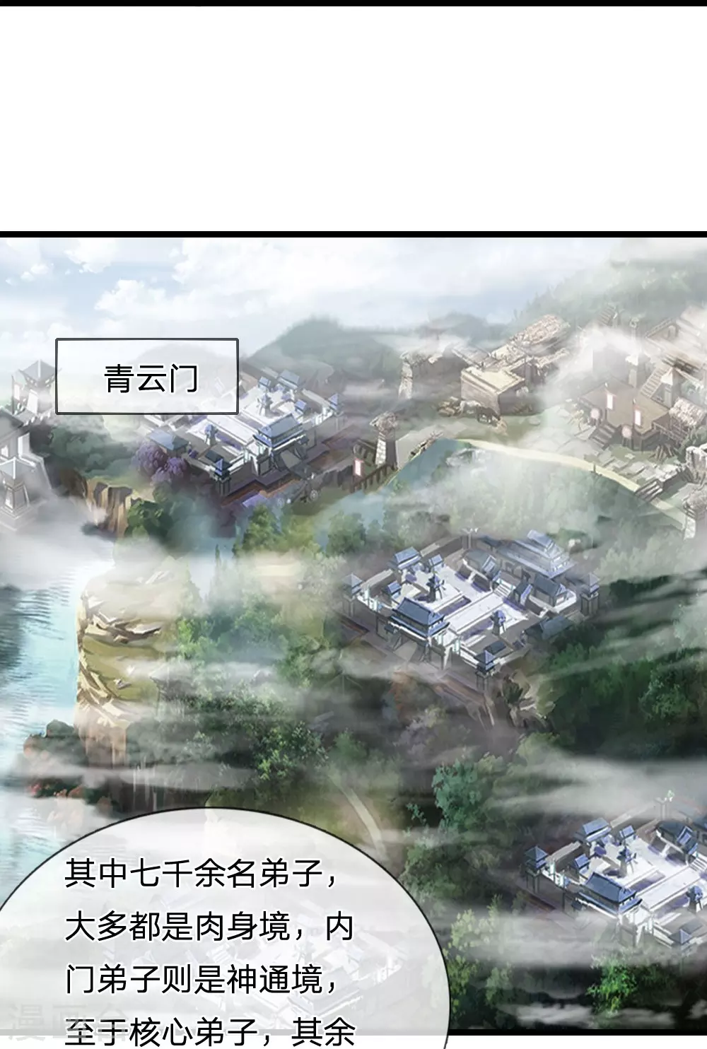第19话6
