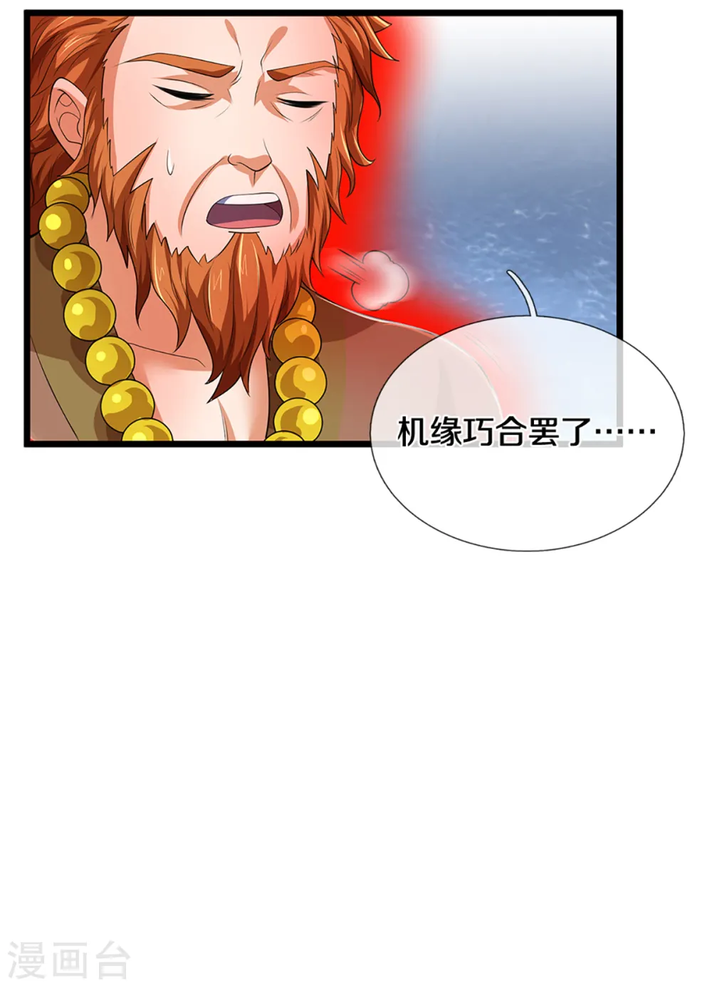 第320话 至尊转世9
