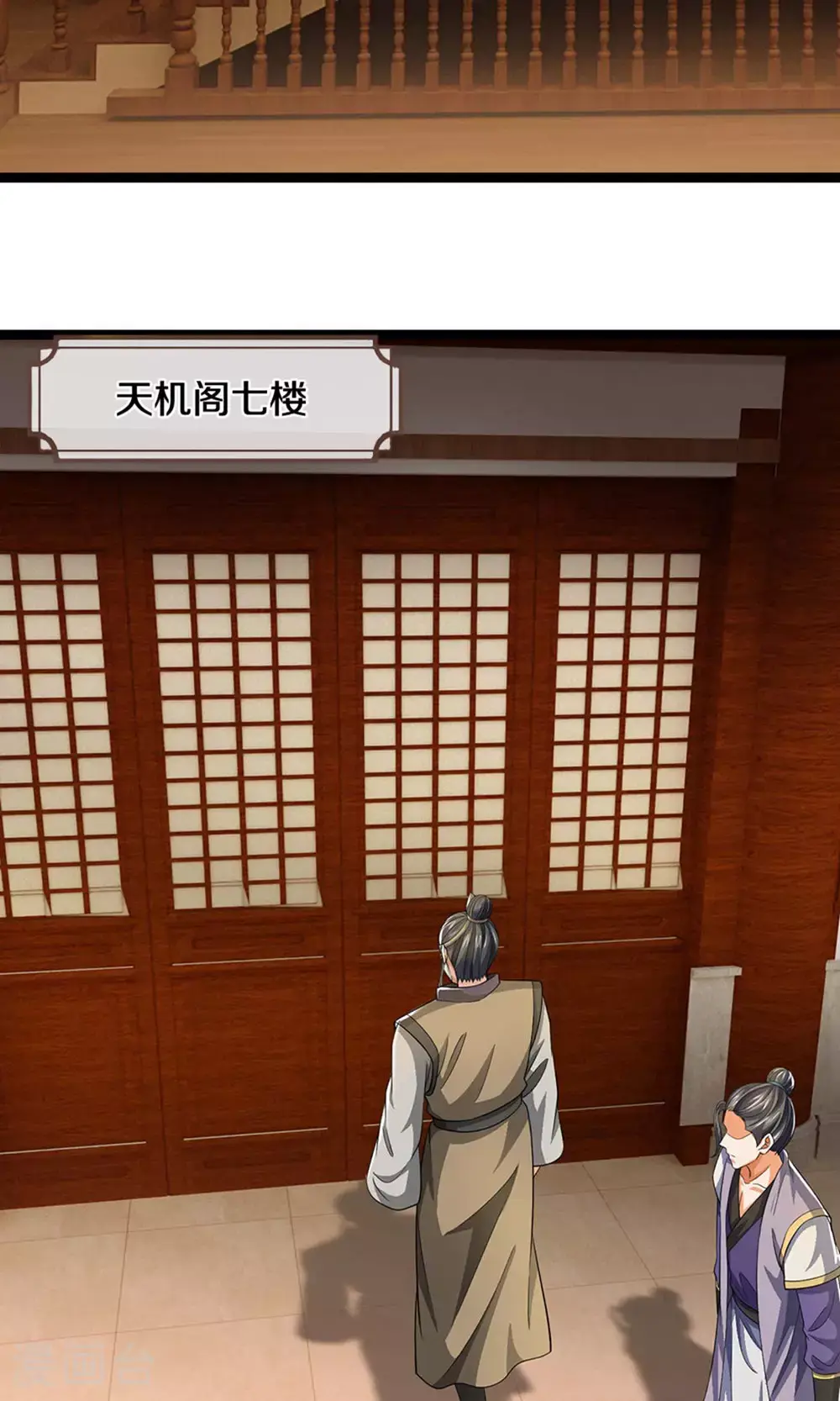第700话 天机阁，无穷宝藏23