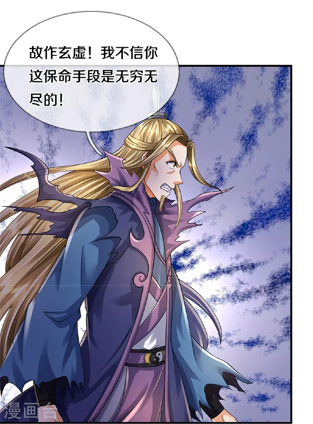 第572话 轮到我了24