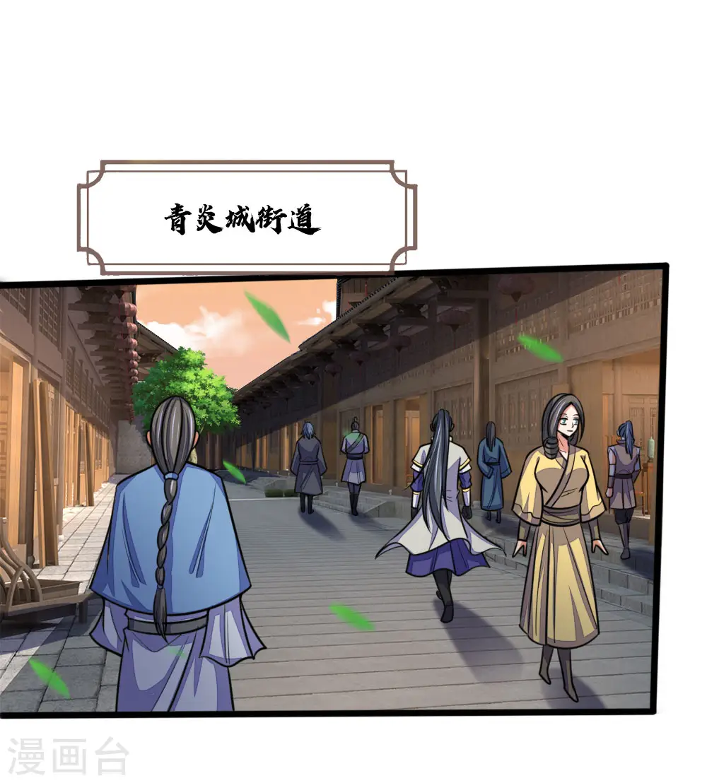 第203话 独家消息，不可错过9