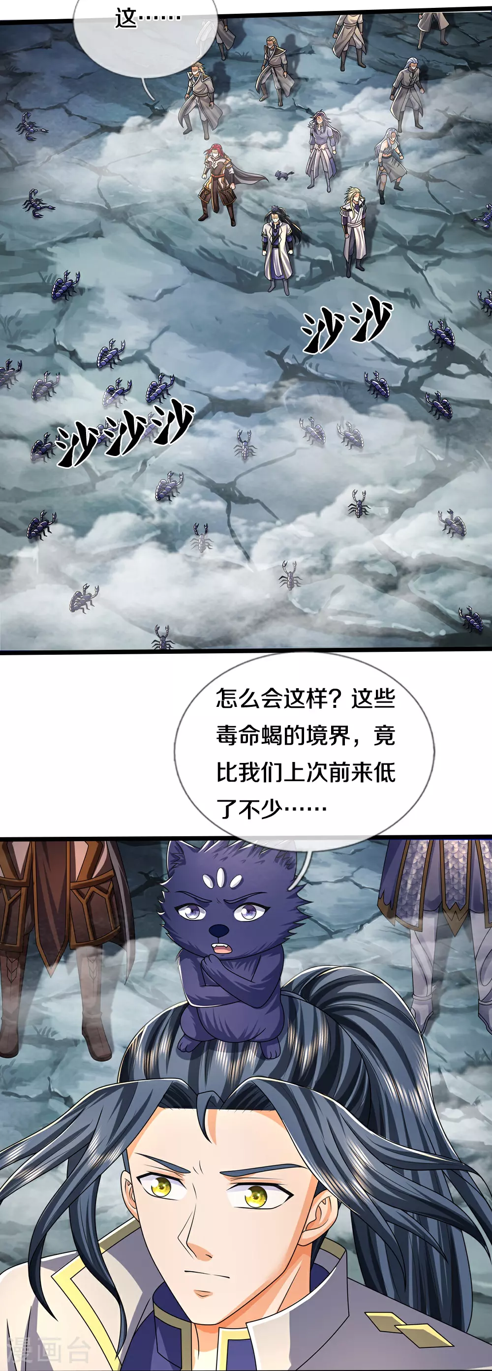 第672话 进军域外44