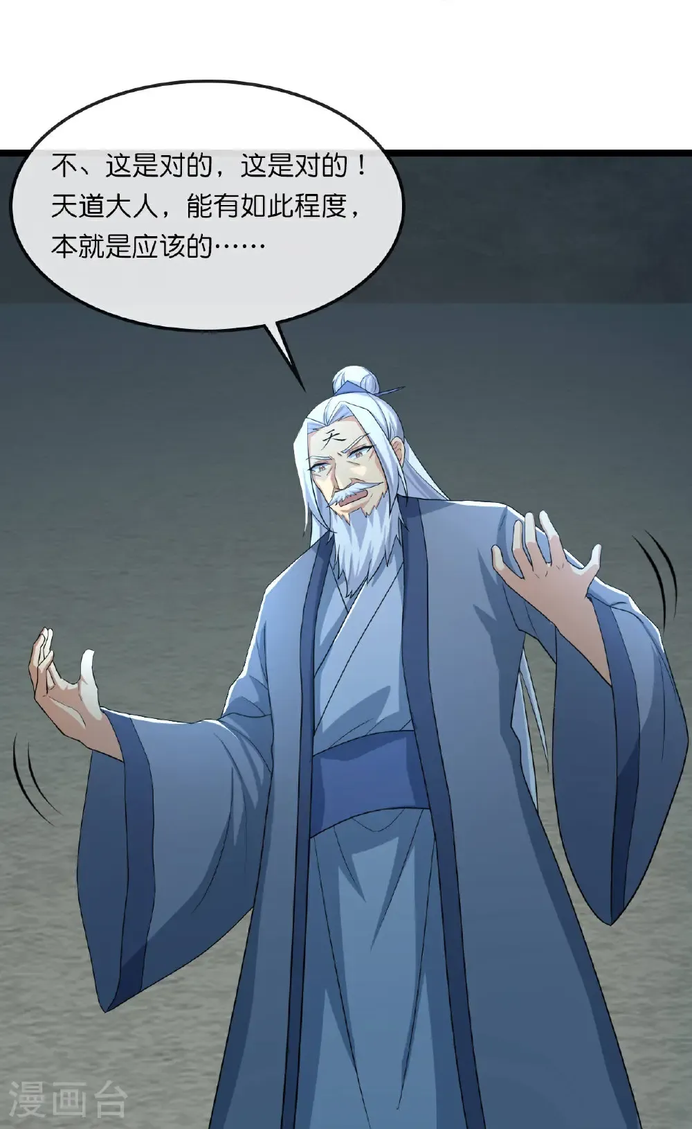 第769话 萧晨回归19